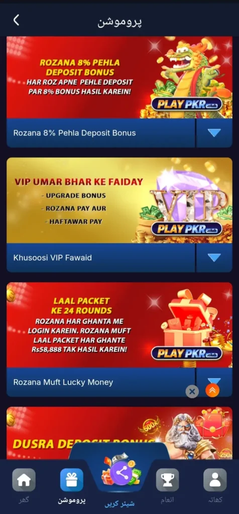 Bonuses and Rewards